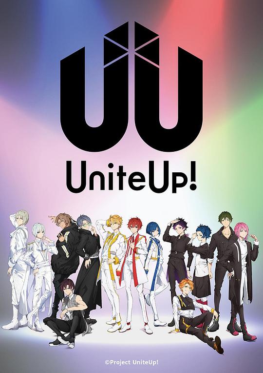 UniteUp! 众星齐聚 1