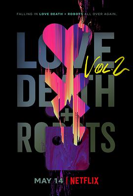 爱，死亡和机器人第二季 第06集