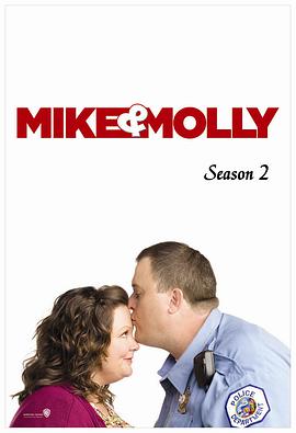 迈克和茉莉第二季 第11集