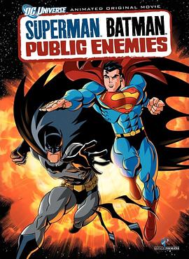 超人与蝙蝠侠：公众之敌(全集)